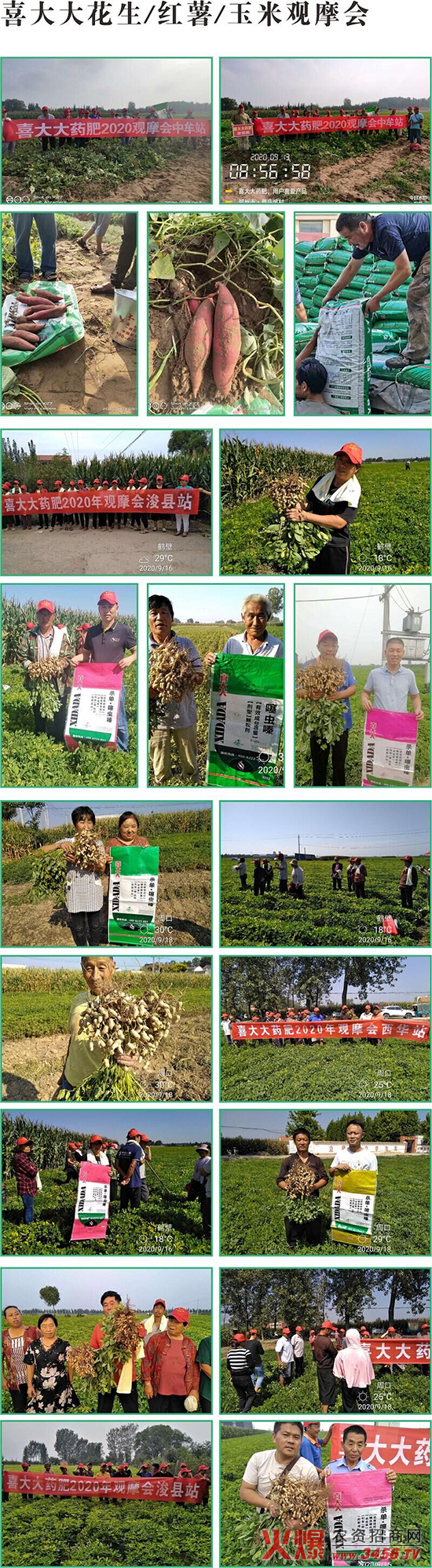 ɽ�|ʡ�읙(r��n)�����r(n��ng)���Ƽ����޹�˾